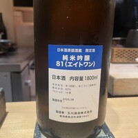 鮨 無垢/鮨 白銀 - 