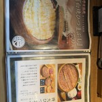 炭焼 うな富士 - 