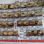 肉うどん 肉めし 甚三 渋谷本店 - メニューたくさんなので色々楽しめそうです