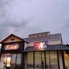 すし遊館 新倉敷店