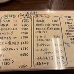 味わい酒場 吉喜 - 