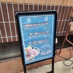 熊木ホットケーキ店 - 