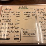 味わい酒場 吉喜 - 