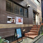 熊木ホットケーキ店 - 