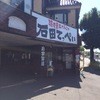 石田てっぺい