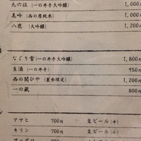 山田屋 - 