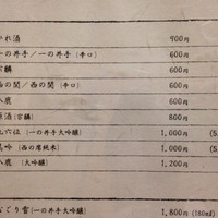山田屋 - 
