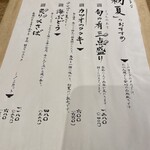 じねんじょ庵 - 