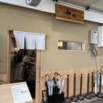 中華蕎麦 神山 - 