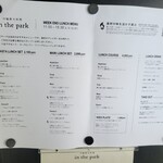 川越薪火料理 in the park - 