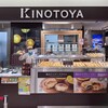 きのとや 新千歳空港店