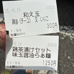 らぁ麺 なか川 - 