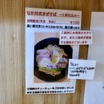 らぁ麺 なか川 - 