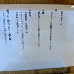 らぁ麺 なか川 - 