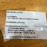 らぁ麺 なか川 - 