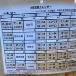 らぁ麺 なか川 - 