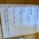 らぁ麺 なか川 - 