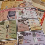 三代目 鳥メロ - 