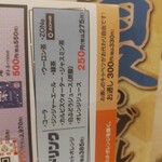 三代目 鳥メロ - 