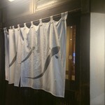 穴子料理と地酒 浅草 川井 - 