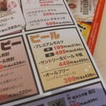 三代目 鳥メロ - 