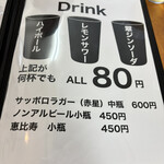 貔貅 - ドリンクやっす！