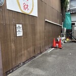 貔貅 - お店の右側に駐車スペース一台分あります。