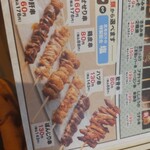 三代目 鳥メロ - 