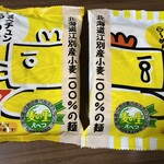 江別河川防災ステーション売店 - パッケージが可愛い