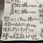 酒肴庵 国分寺 恵比寿屋本店 - 
