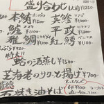 酒肴庵 国分寺 恵比寿屋本店 - 