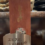 酒肴庵 国分寺 恵比寿屋本店 - 