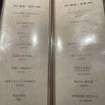 酒肴庵 国分寺 恵比寿屋本店 - 