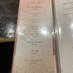 酒肴庵 国分寺 恵比寿屋本店 - 