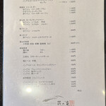 薪の音 - 飲み物メニュー