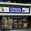 ミニストップ 大阪宮原5丁目店