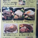 コクブンジ肉バル Tetsuo - ランチメニュー