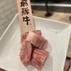 焼肉 ライク 新宿歌舞伎町店
