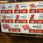焼肉 ライク - 
