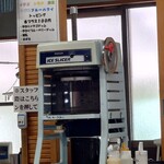 ただおみ温泉 - レトロなかき氷機で作って下さいました