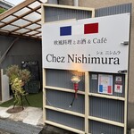 Chez Nishimura - 
