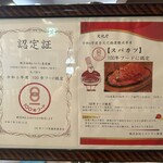 レストラン泉屋 - 