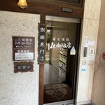 森珈琲店 - 