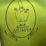 レストラン泉屋 総本店 - 