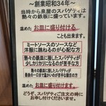 レストラン泉屋 - 