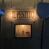 ピッツェリア・ロマーナ・イル・ペンティート