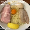 らーめん つけめん 大黒屋KAI