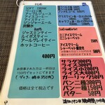 ポトフ - メニュー