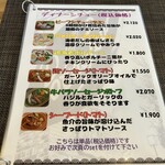 ポトフ - メニュー