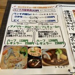 ポトフ - メニュー